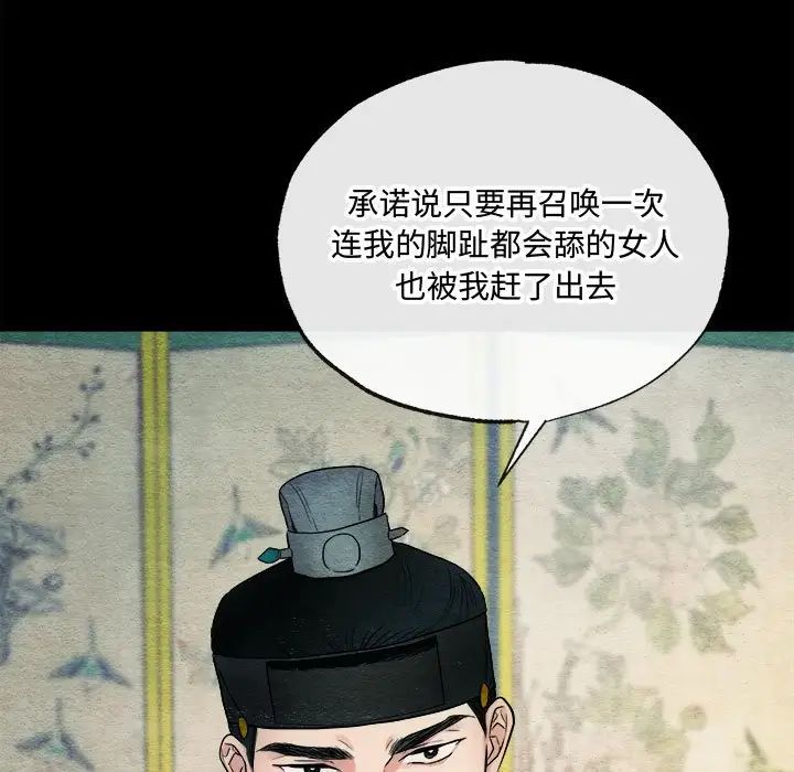 第83話