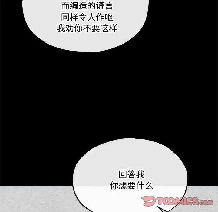 第83話