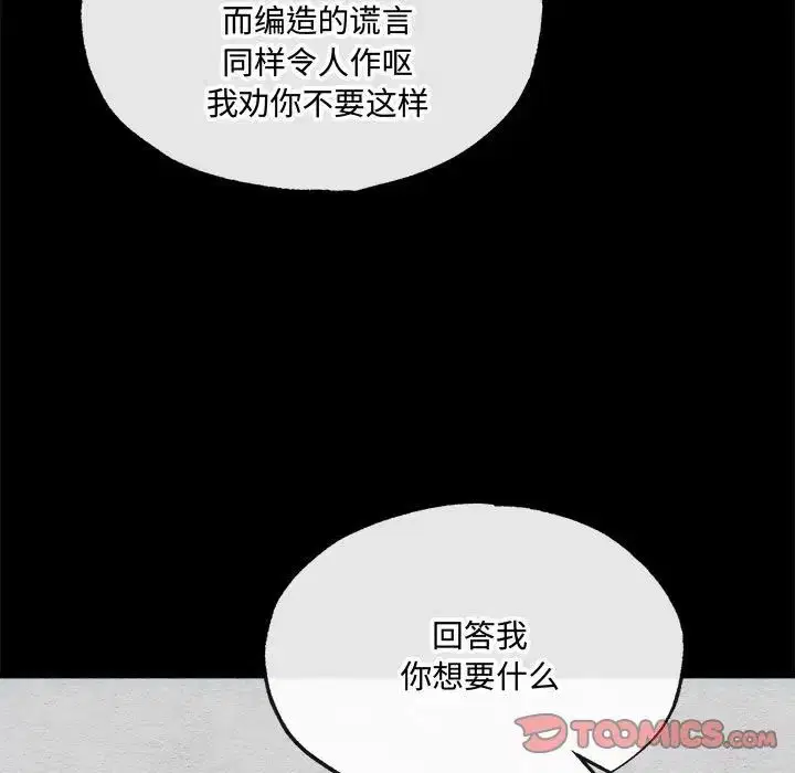 第83話