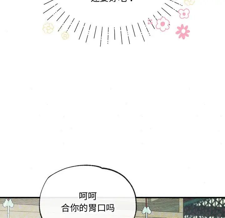 第83話