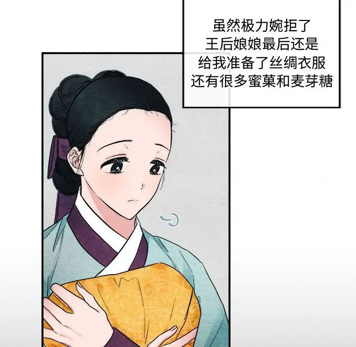 第83話