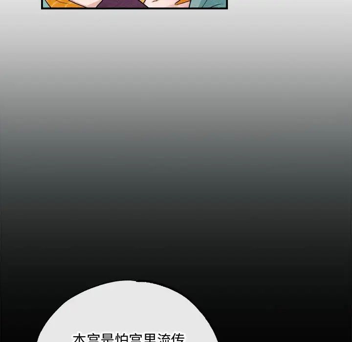第83話