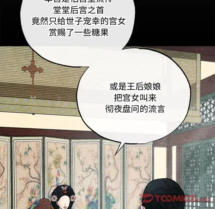 第83話