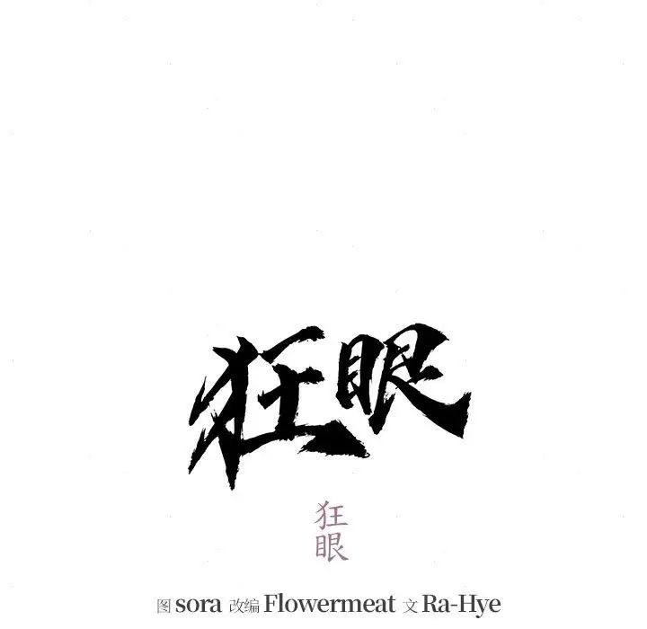 第83話
