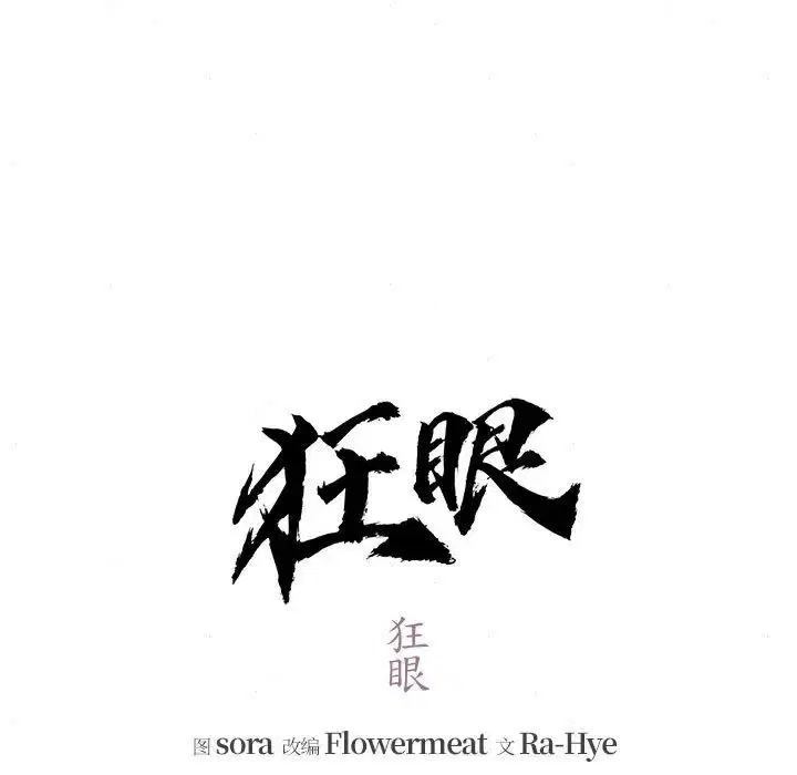 第83話