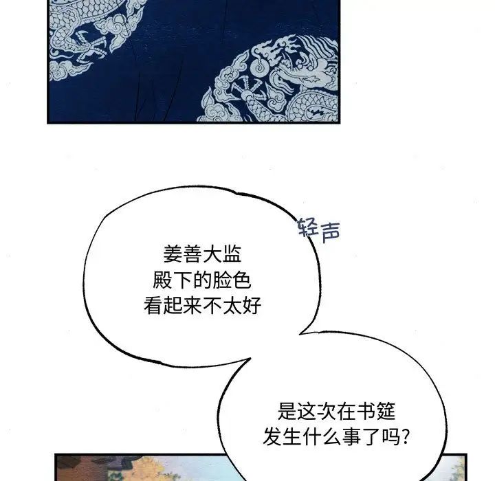第83話