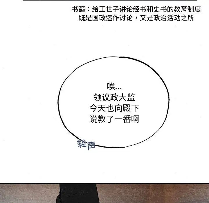 第83話