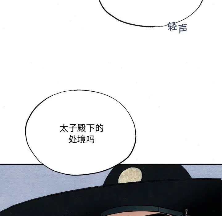 第83話