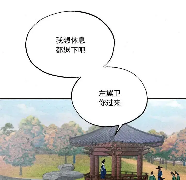 第83話