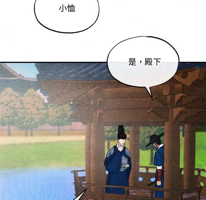 第83話