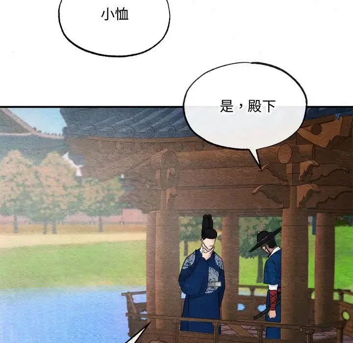 第83話
