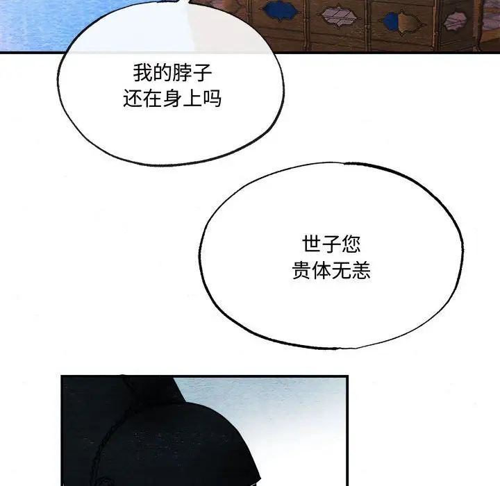 第83話
