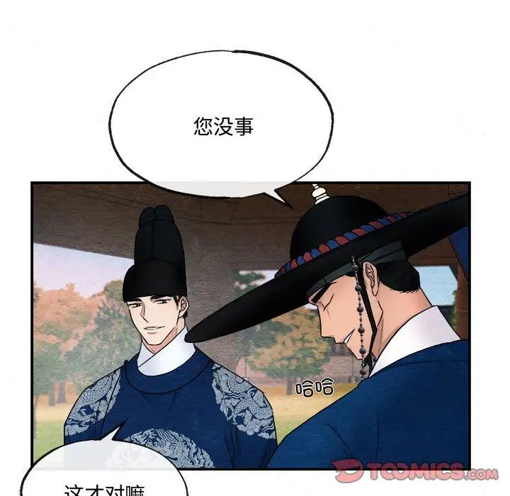 第83話