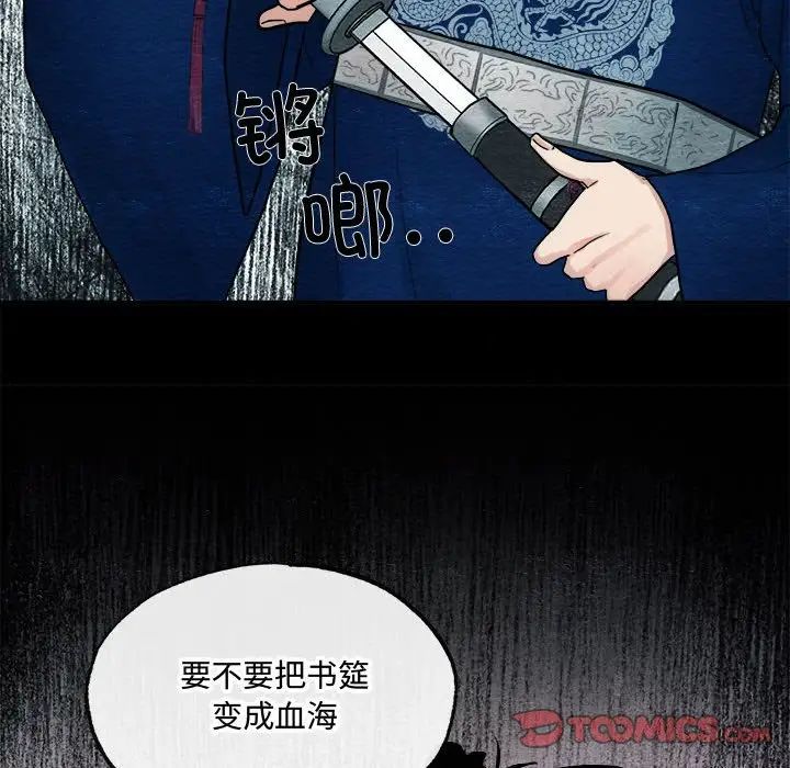第83話