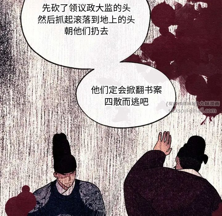 第83話