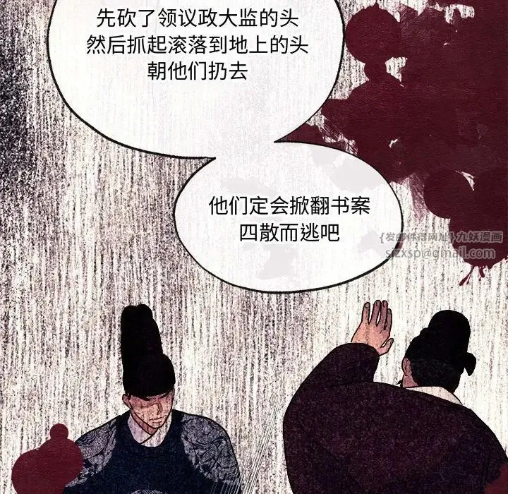 第83話