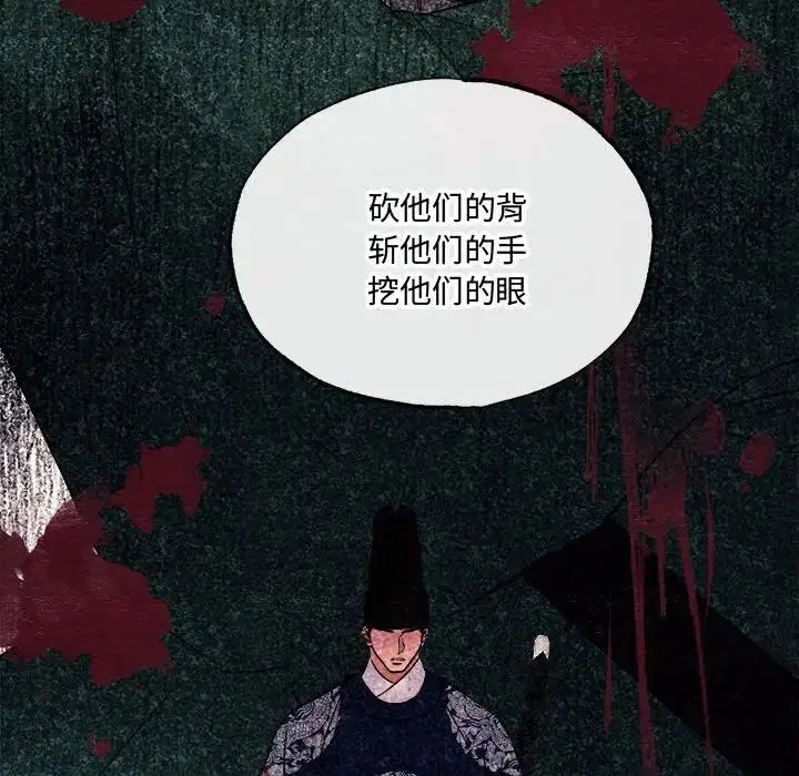 第83話