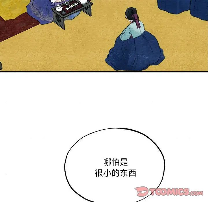第83話