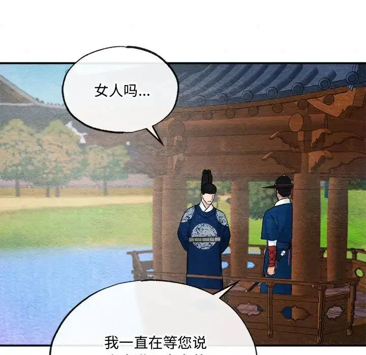 第83話