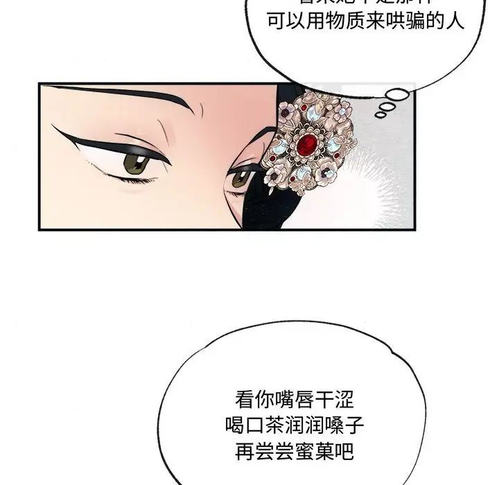 第83話