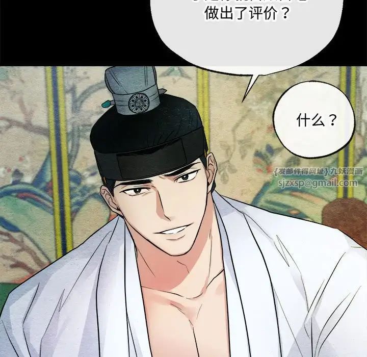 第83話