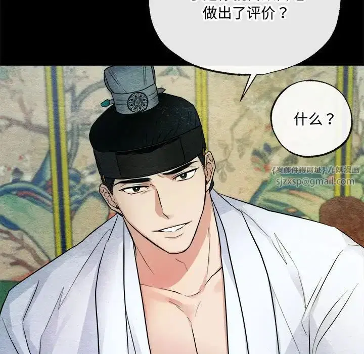 第83話