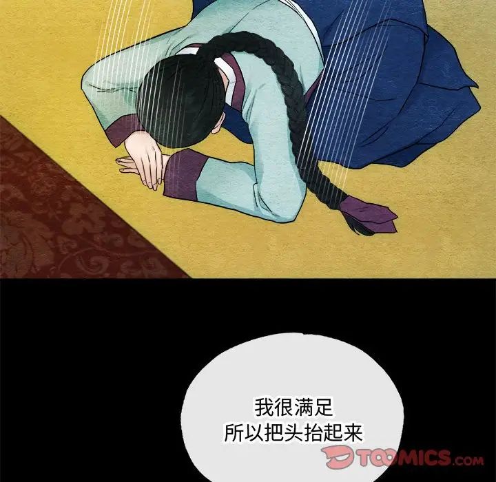 第83話