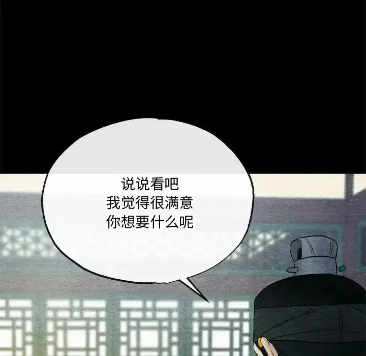 第83話