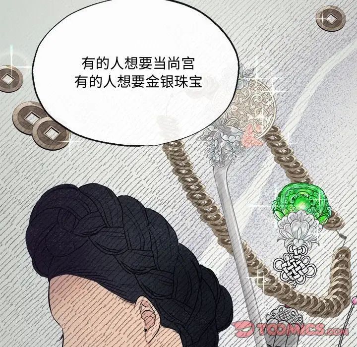 第83話