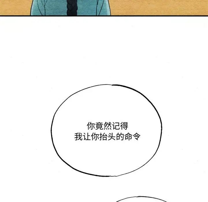 第84話