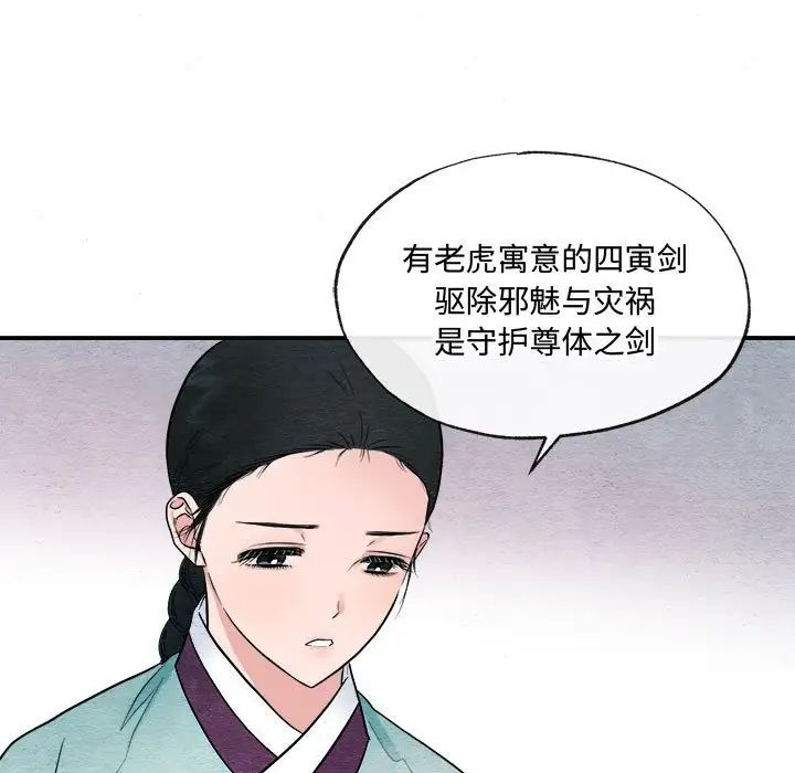 第84話