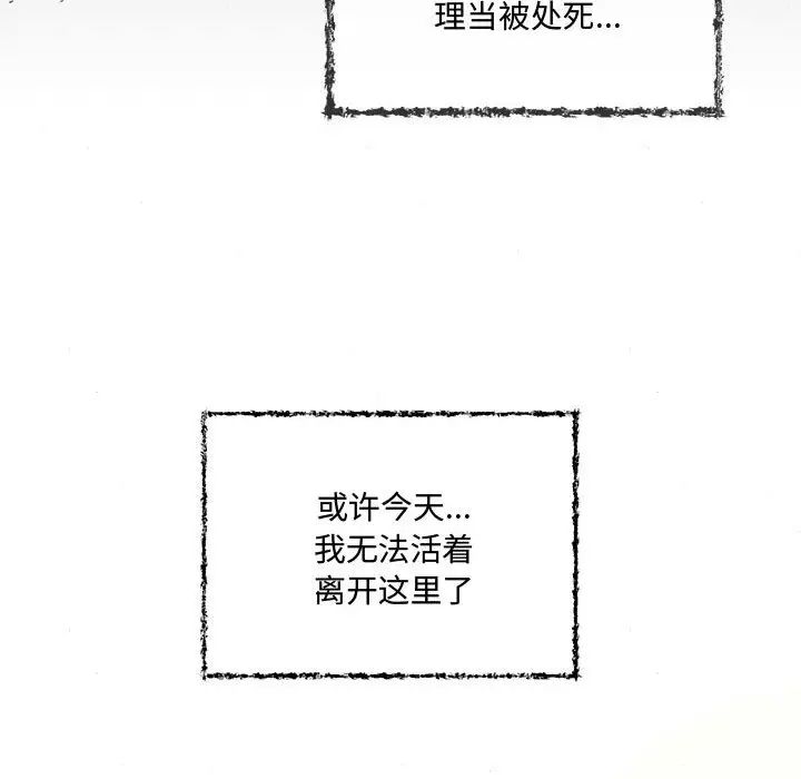 第84話