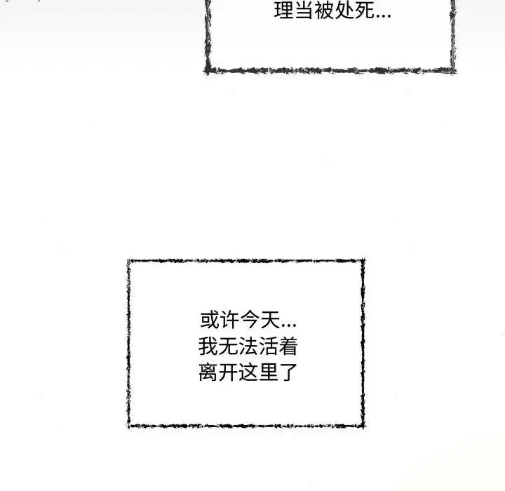 第84話