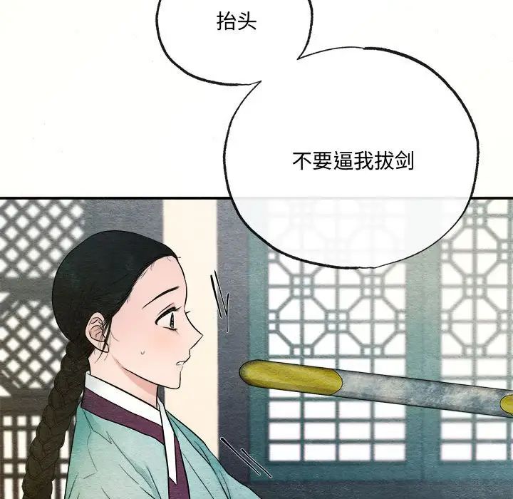 第84話