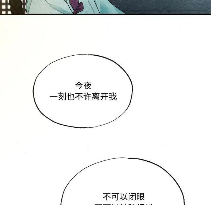 第84話