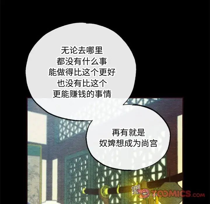 第84話