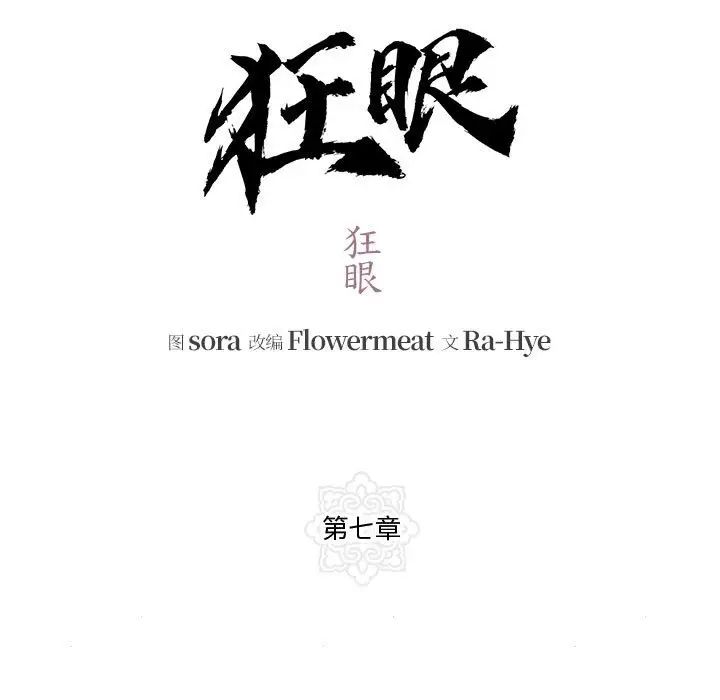 第84話