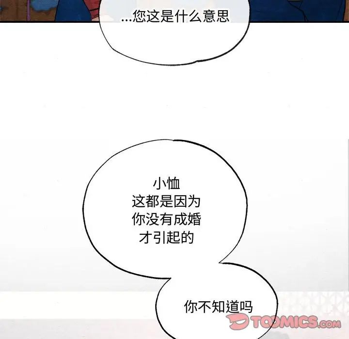 第84話