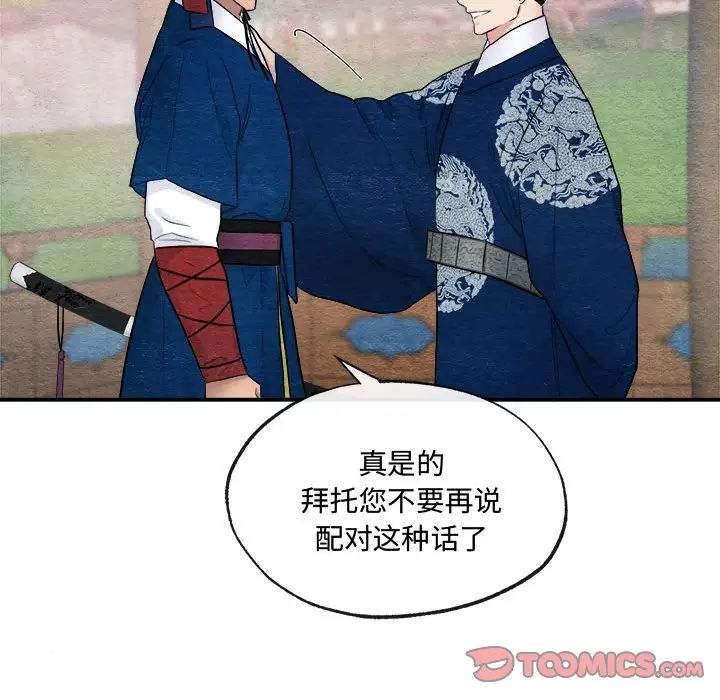 第84話