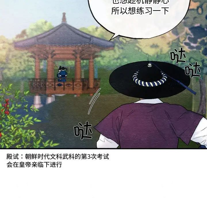 第84話