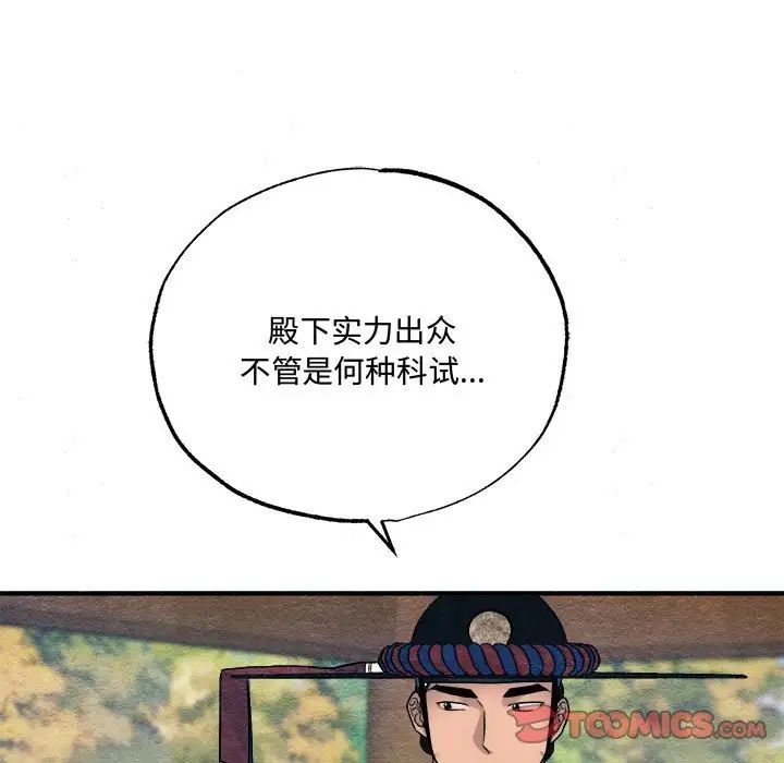 第84話
