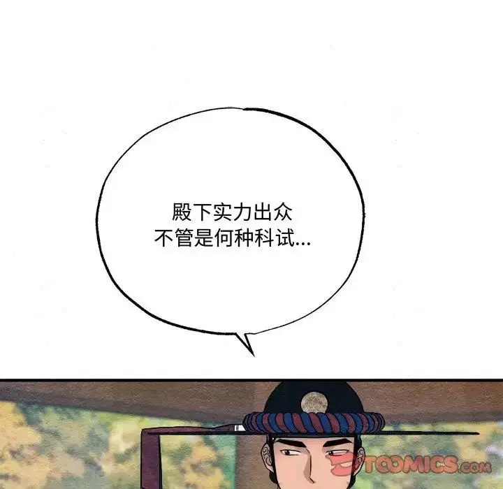 第84話