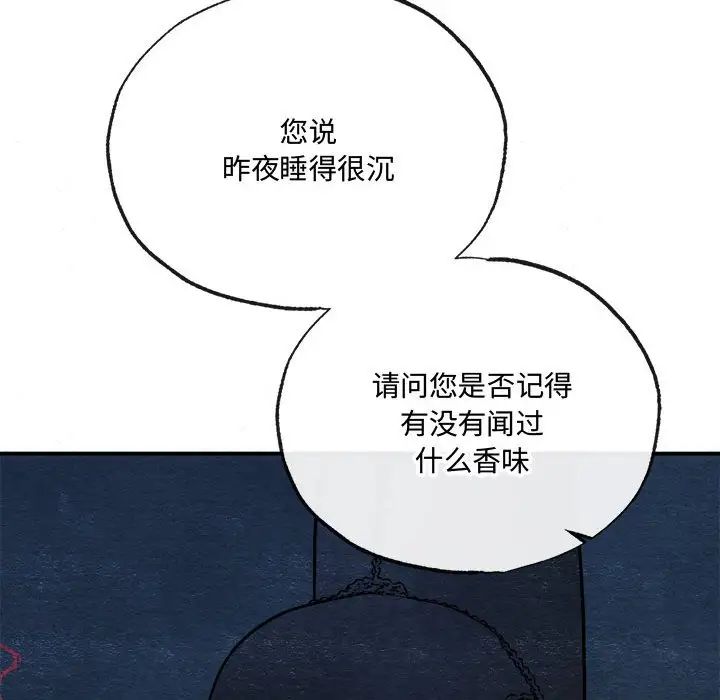 第84話