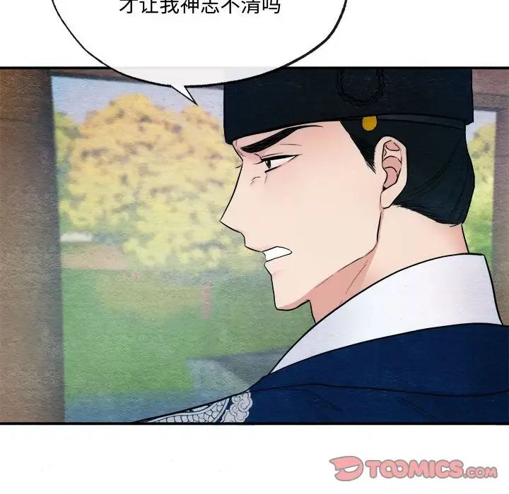 第84話