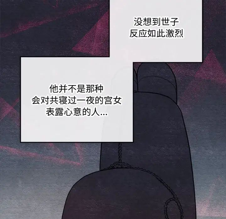 第84話