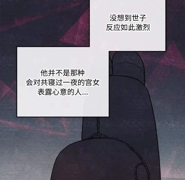 第84話
