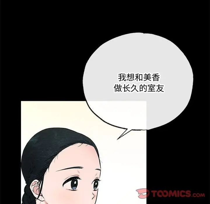 第84話