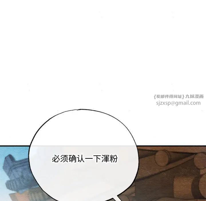 第84話