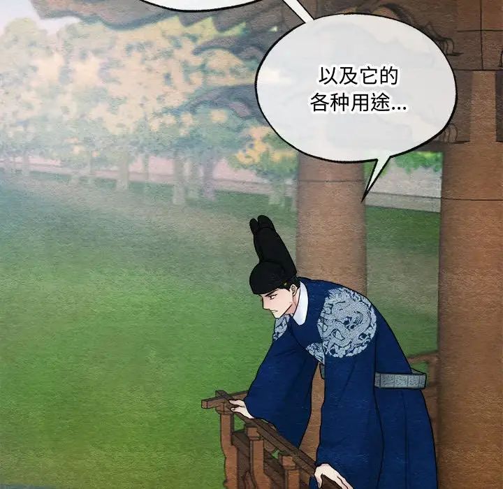 第84話