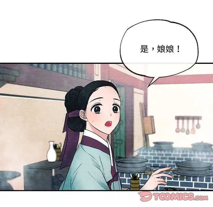 第84話